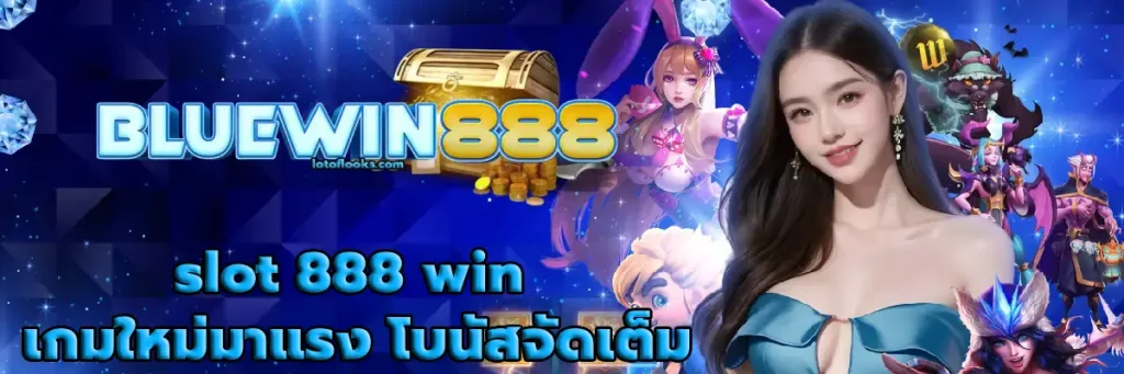 slot 888 win